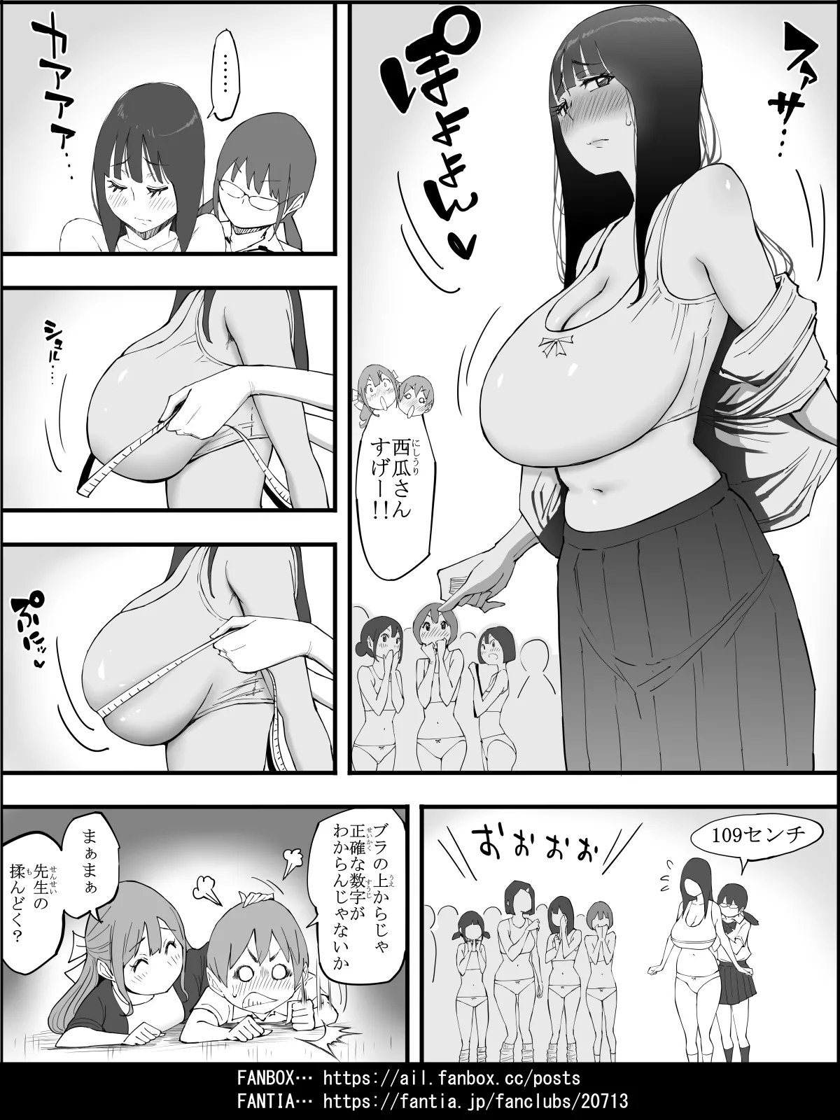 僕にハーレムセフレができた理由4 - page39