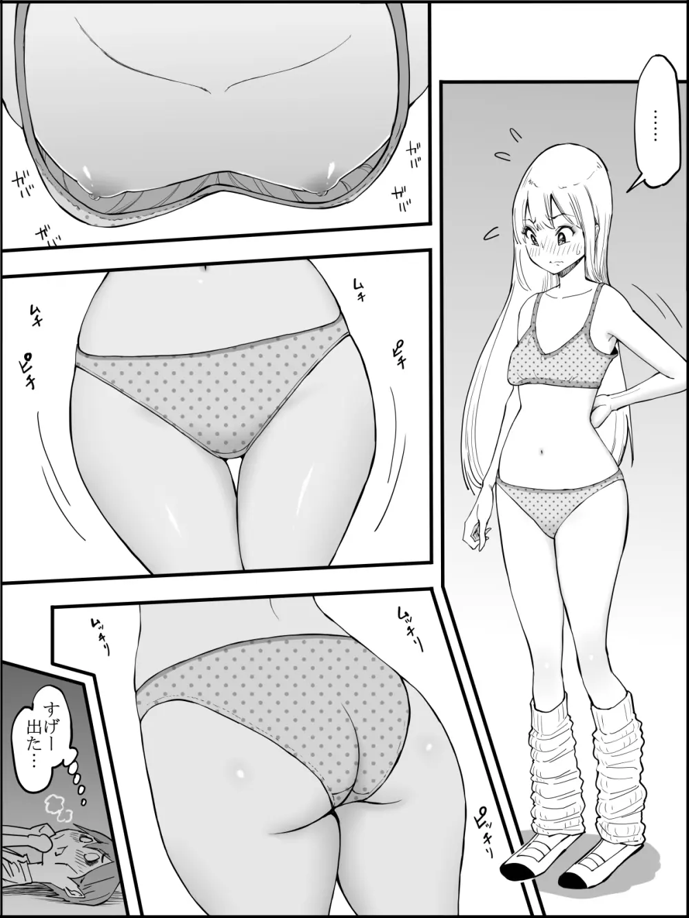 僕にハーレムセフレができた理由4 - page58