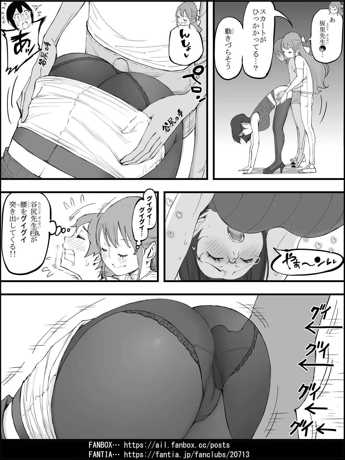 僕にハーレムセフレができた理由4 - page83