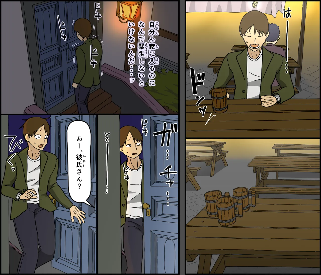 解呪士セーラ 陰茎に堕ちる - page11
