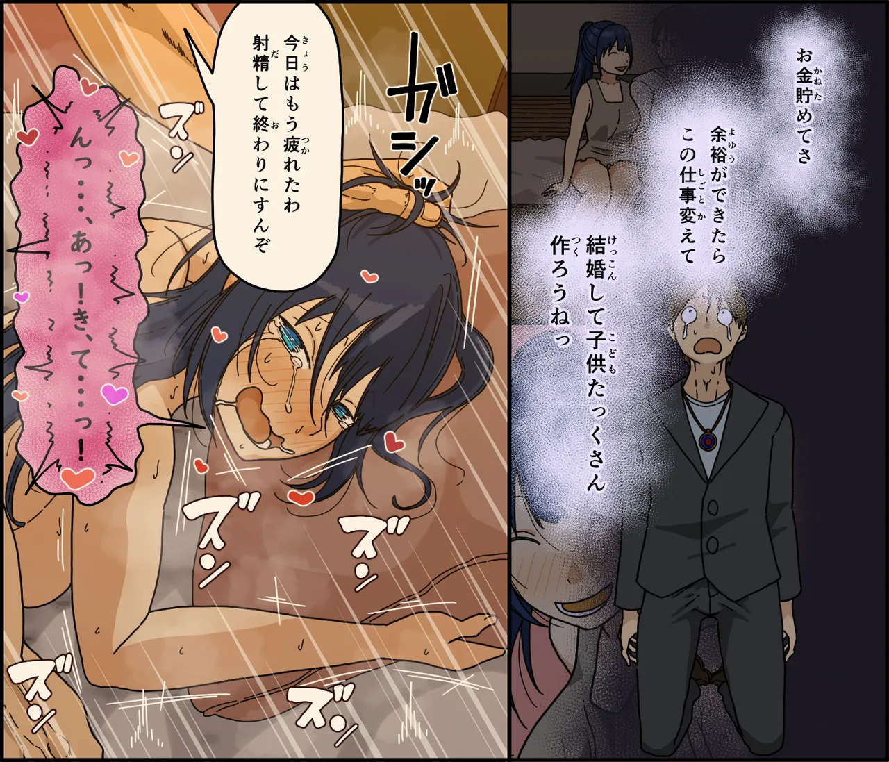 解呪士セーラ 陰茎に堕ちる - page68