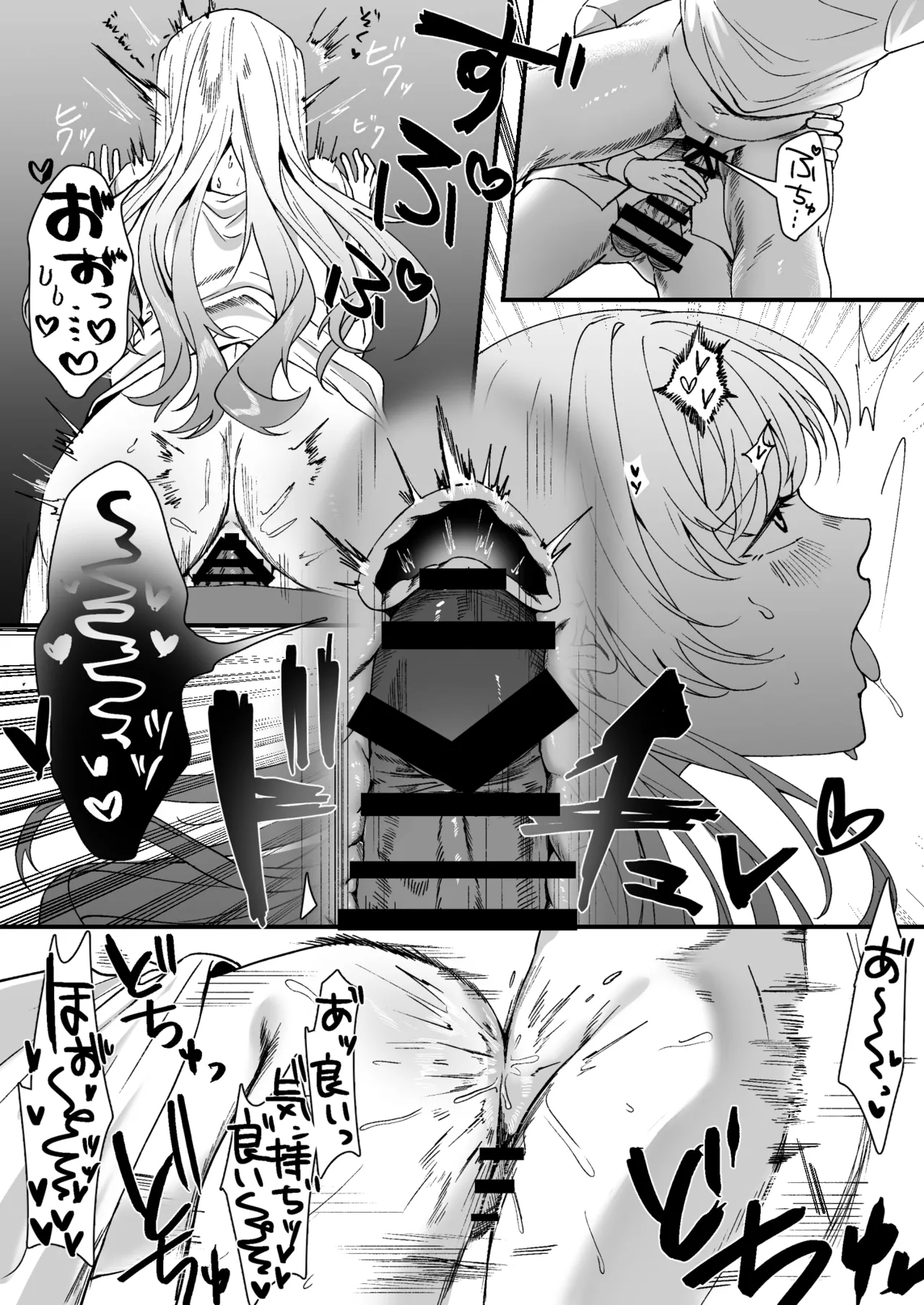 昔は素敵な人だったのに - page14