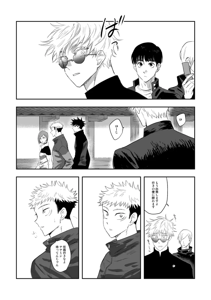 ザ・ウェイ・ユー・ルック・トゥナイト - page15