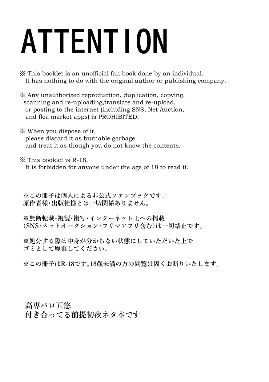 ザ・ウェイ・ユー・ルック・トゥナイト - page2