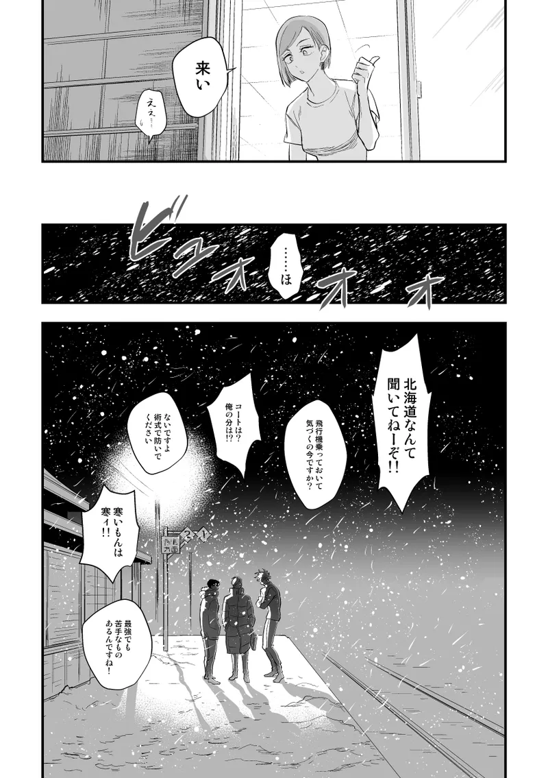 ザ・ウェイ・ユー・ルック・トゥナイト - page20