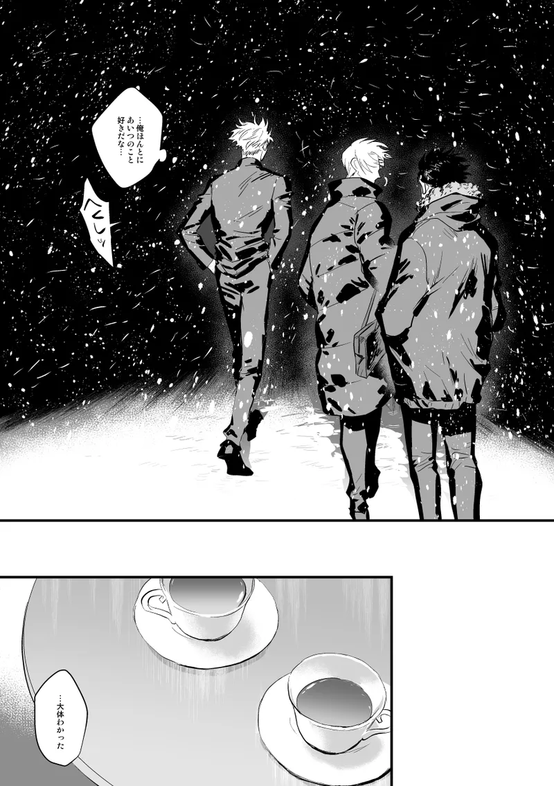 ザ・ウェイ・ユー・ルック・トゥナイト - page22
