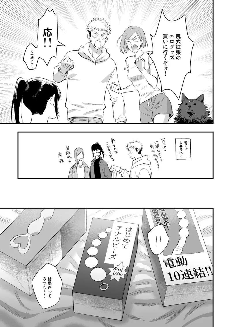 ザ・ウェイ・ユー・ルック・トゥナイト - page24