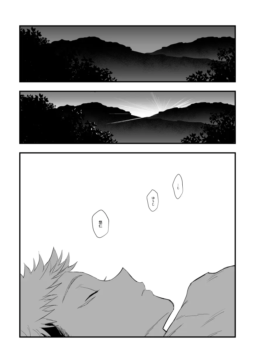 ザ・ウェイ・ユー・ルック・トゥナイト - page28