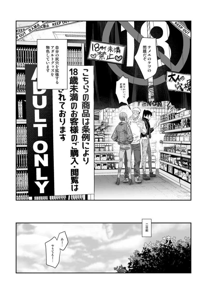 ザ・ウェイ・ユー・ルック・トゥナイト - page4