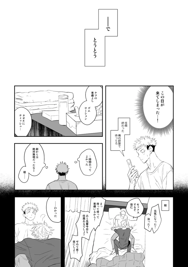 ザ・ウェイ・ユー・ルック・トゥナイト - page40
