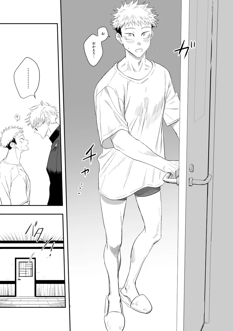 ザ・ウェイ・ユー・ルック・トゥナイト - page42