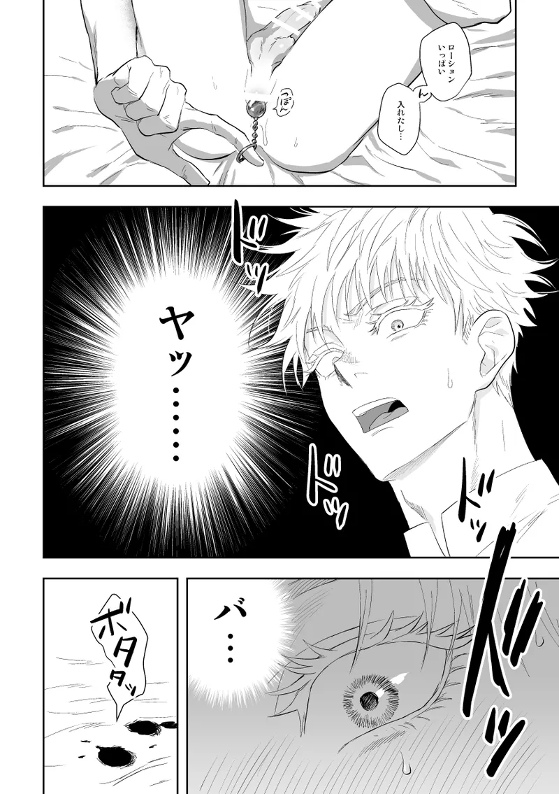 ザ・ウェイ・ユー・ルック・トゥナイト - page45