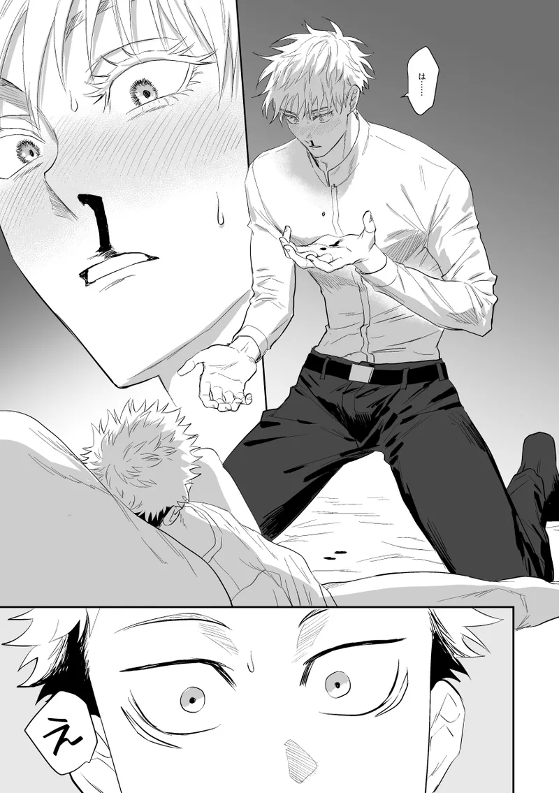 ザ・ウェイ・ユー・ルック・トゥナイト - page46