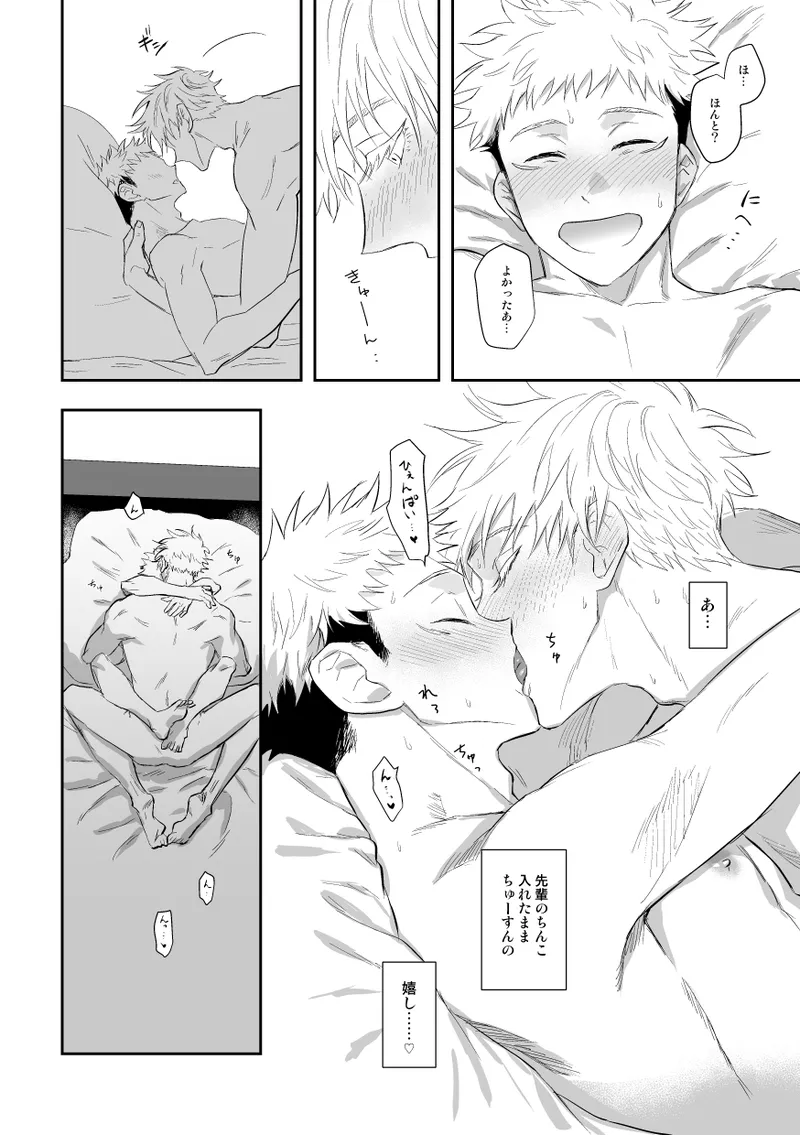 ザ・ウェイ・ユー・ルック・トゥナイト - page55