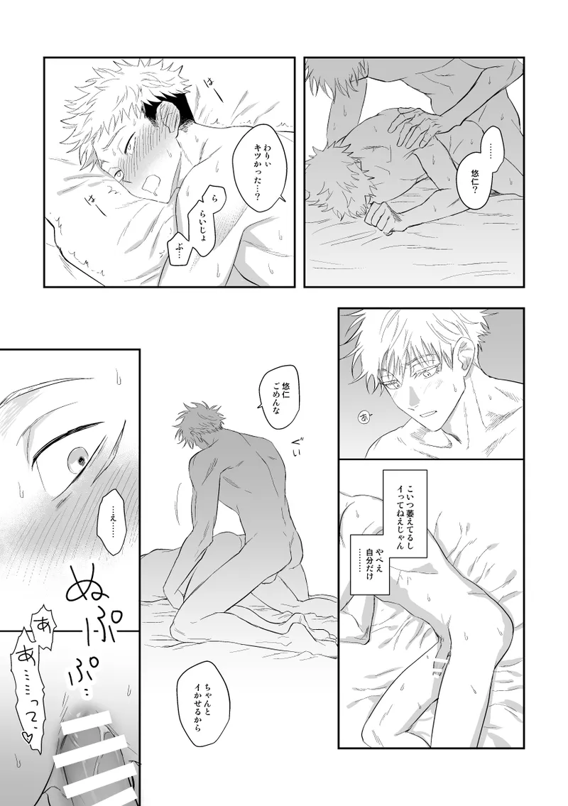 ザ・ウェイ・ユー・ルック・トゥナイト - page62