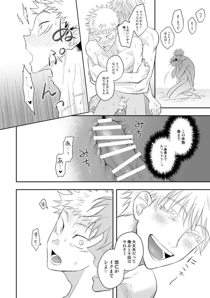 ザ・ウェイ・ユー・ルック・トゥナイト - page63