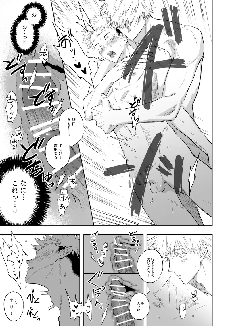 ザ・ウェイ・ユー・ルック・トゥナイト - page64