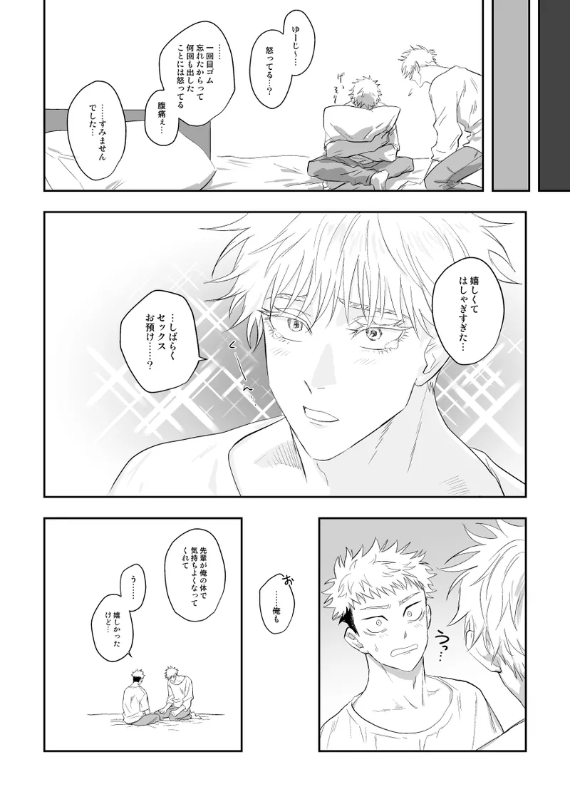 ザ・ウェイ・ユー・ルック・トゥナイト - page71