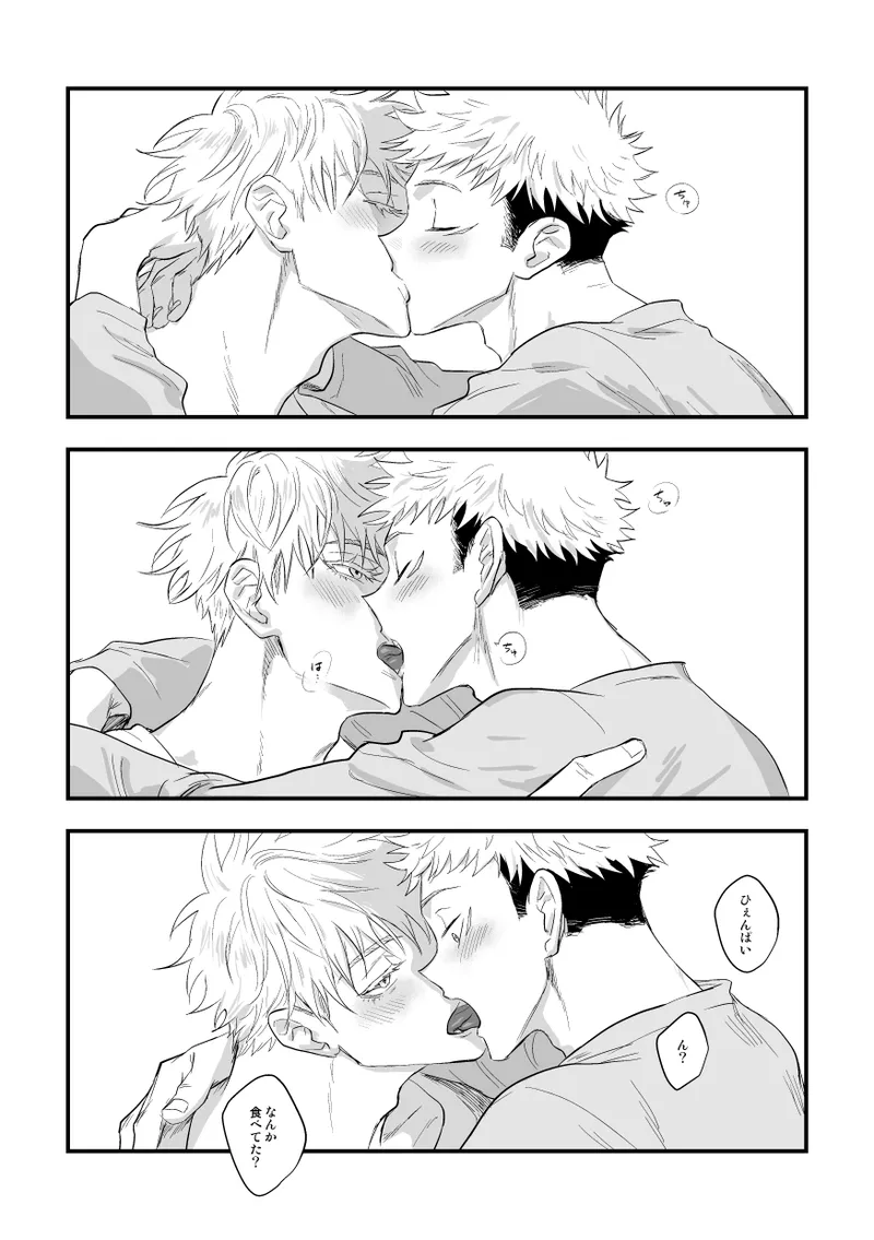 ザ・ウェイ・ユー・ルック・トゥナイト - page9