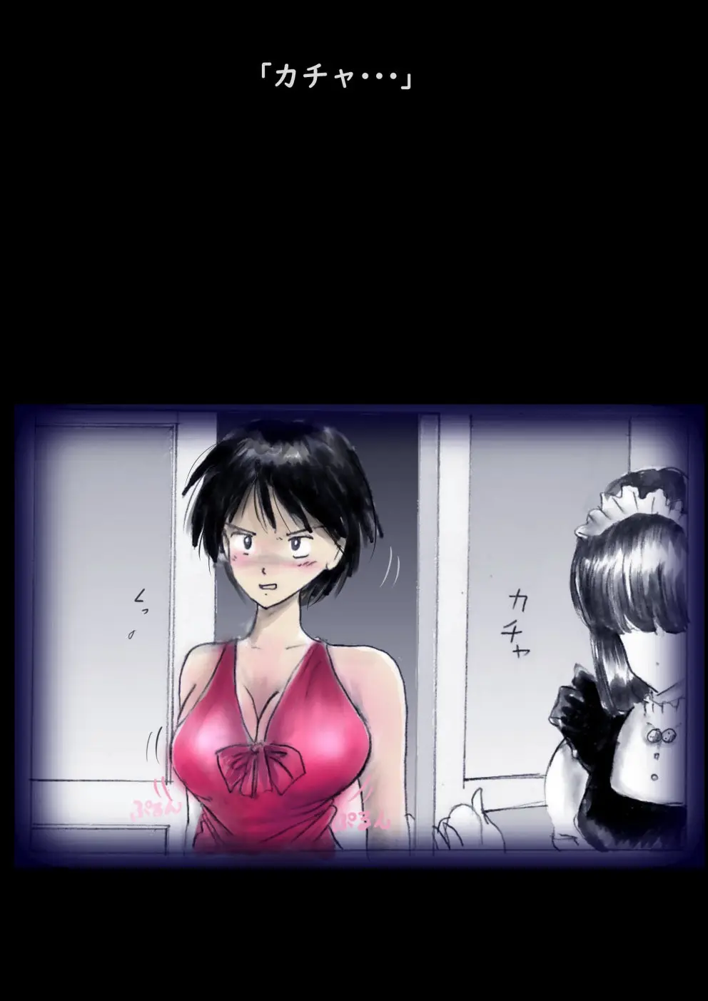 特警第4小隊 真人隊長の女体陥落 - page10