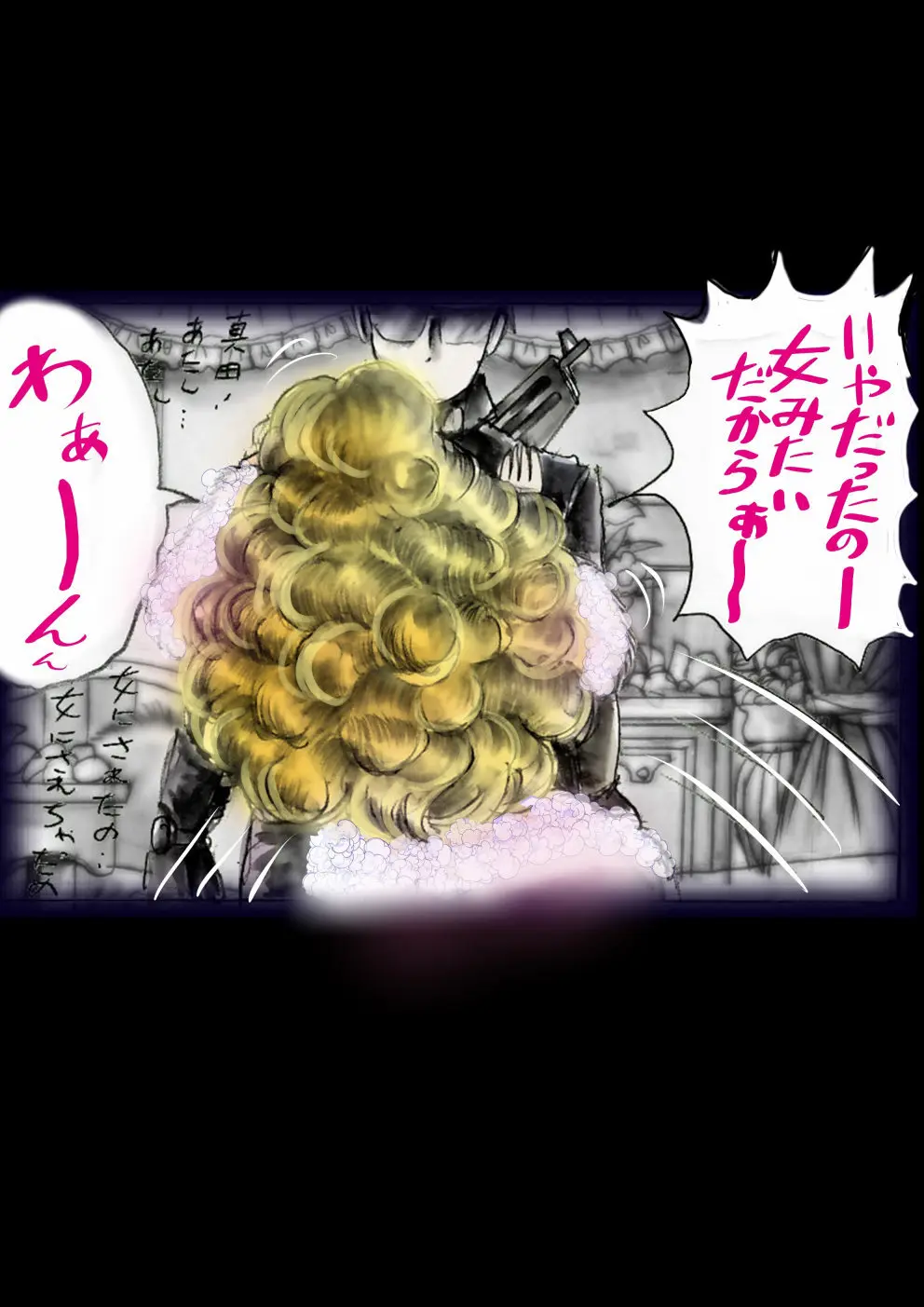 特警第4小隊 真人隊長の女体陥落 - page100