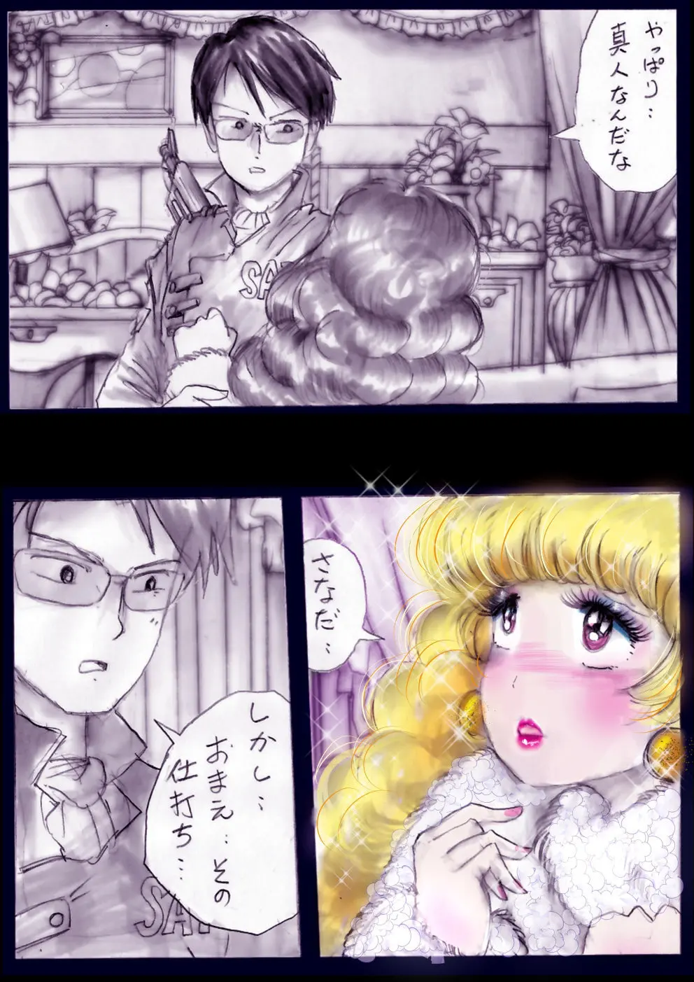 特警第4小隊 真人隊長の女体陥落 - page101