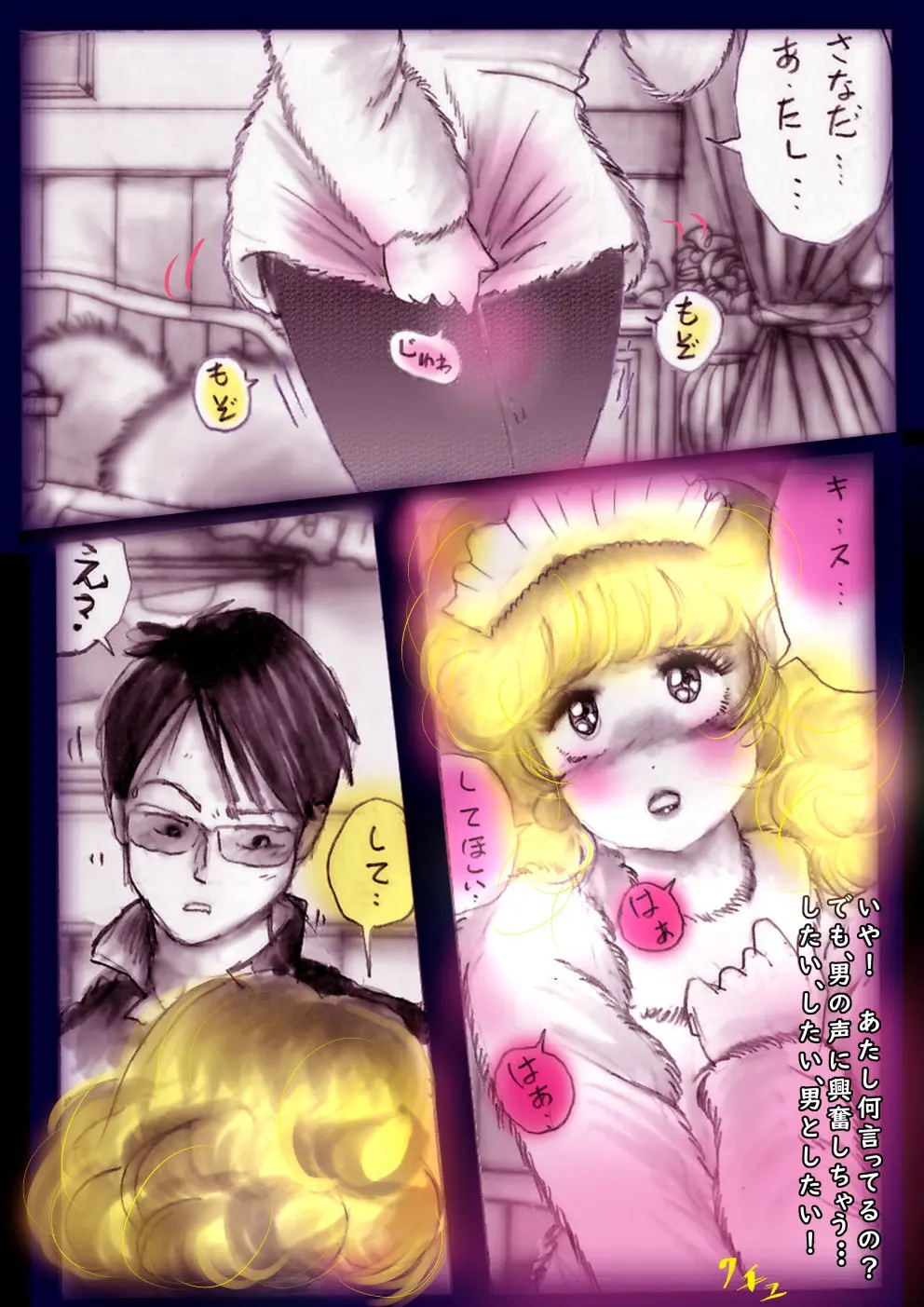 特警第4小隊 真人隊長の女体陥落 - page102
