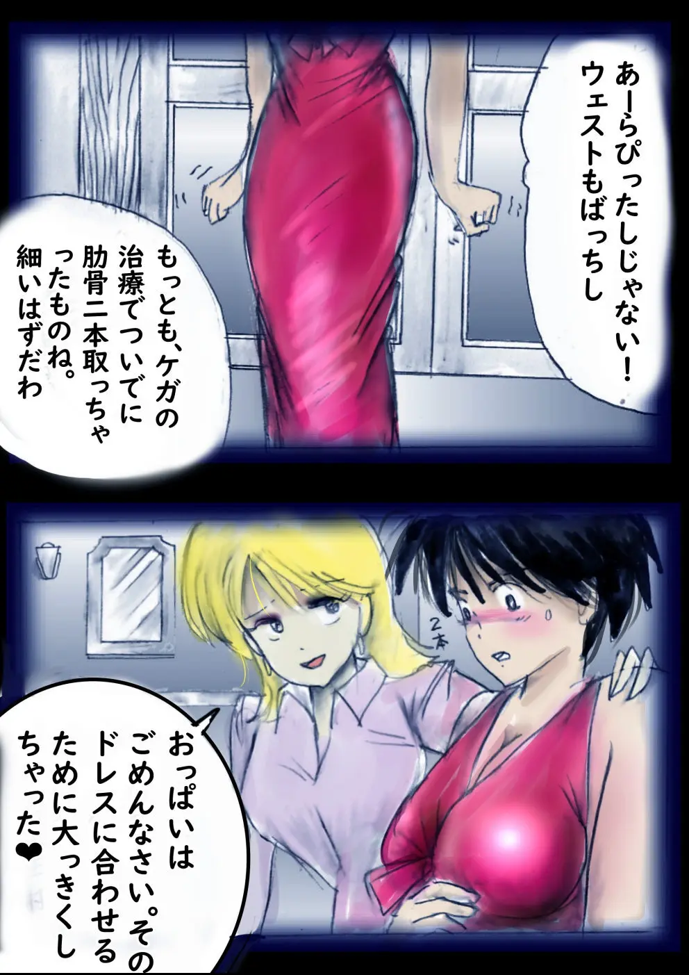 特警第4小隊 真人隊長の女体陥落 - page11