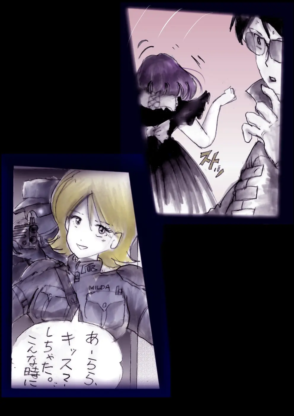特警第4小隊 真人隊長の女体陥落 - page111