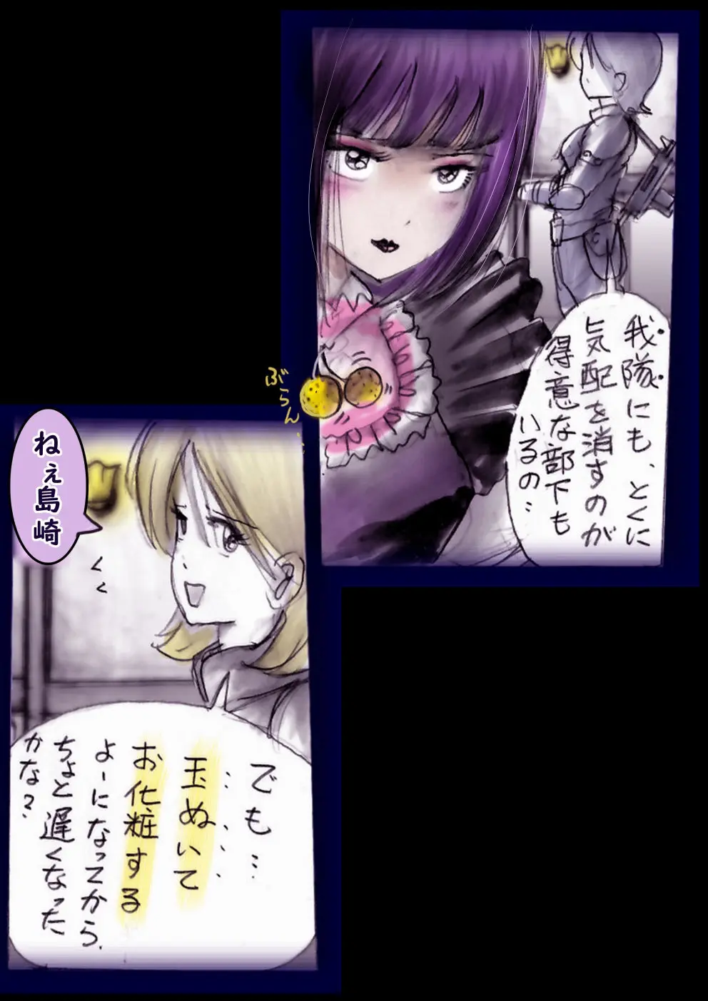 特警第4小隊 真人隊長の女体陥落 - page112