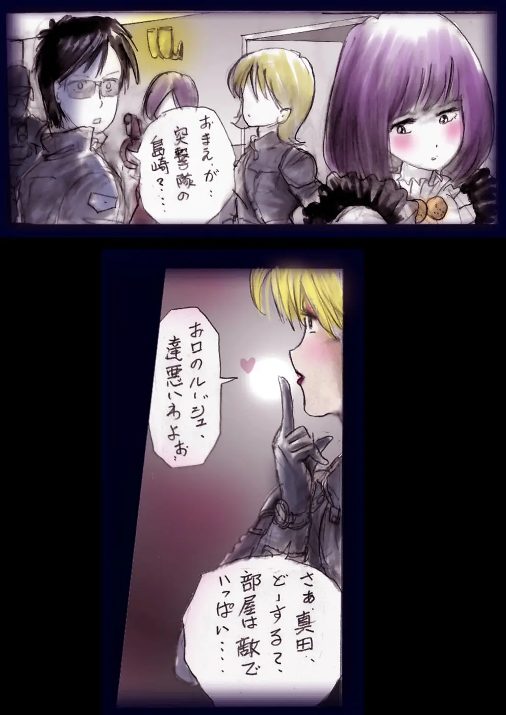 特警第4小隊 真人隊長の女体陥落 - page113