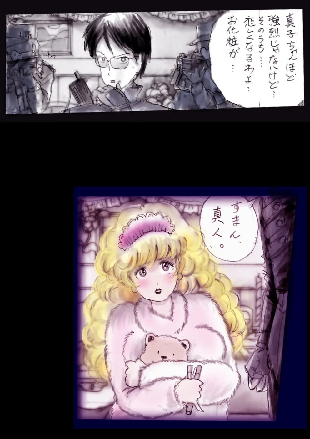 特警第4小隊 真人隊長の女体陥落 - page114