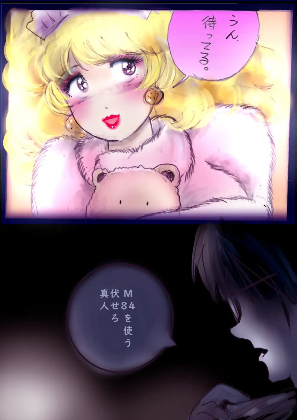 特警第4小隊 真人隊長の女体陥落 - page116