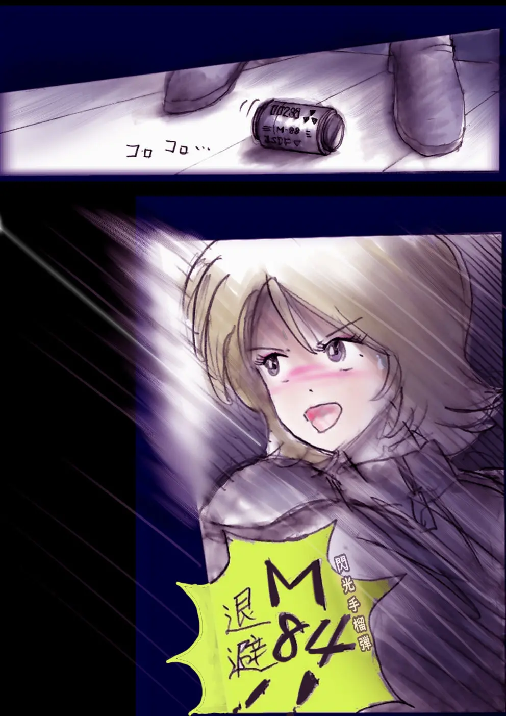 特警第4小隊 真人隊長の女体陥落 - page118