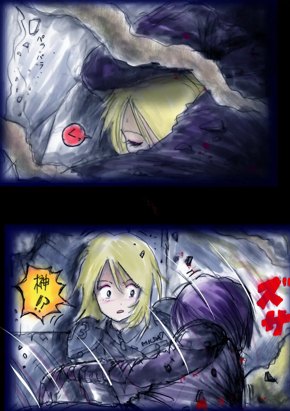 特警第4小隊 真人隊長の女体陥落 - page120