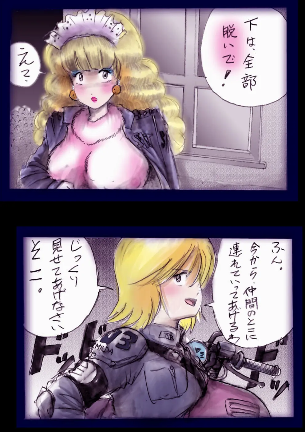 特警第4小隊 真人隊長の女体陥落 - page125