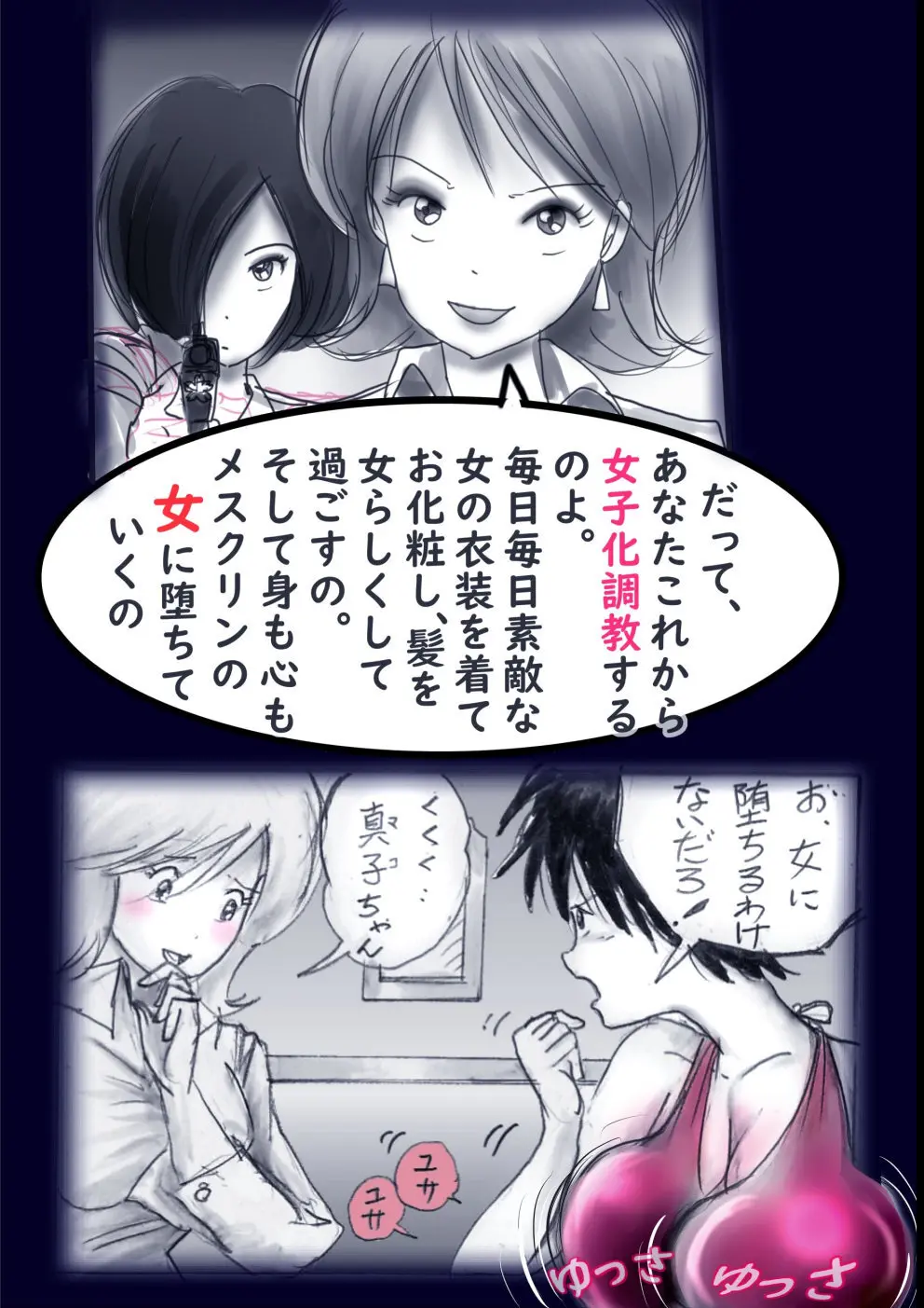 特警第4小隊 真人隊長の女体陥落 - page13