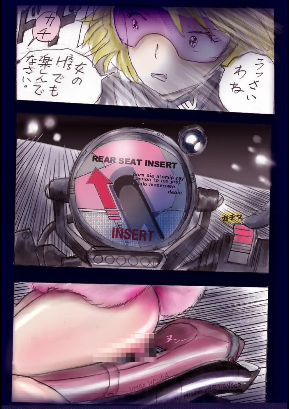 特警第4小隊 真人隊長の女体陥落 - page134