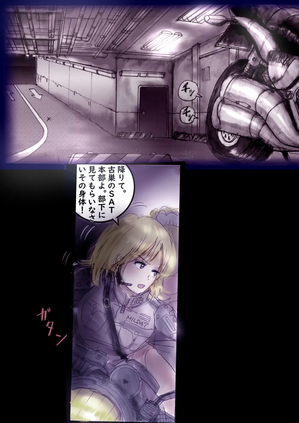 特警第4小隊 真人隊長の女体陥落 - page137