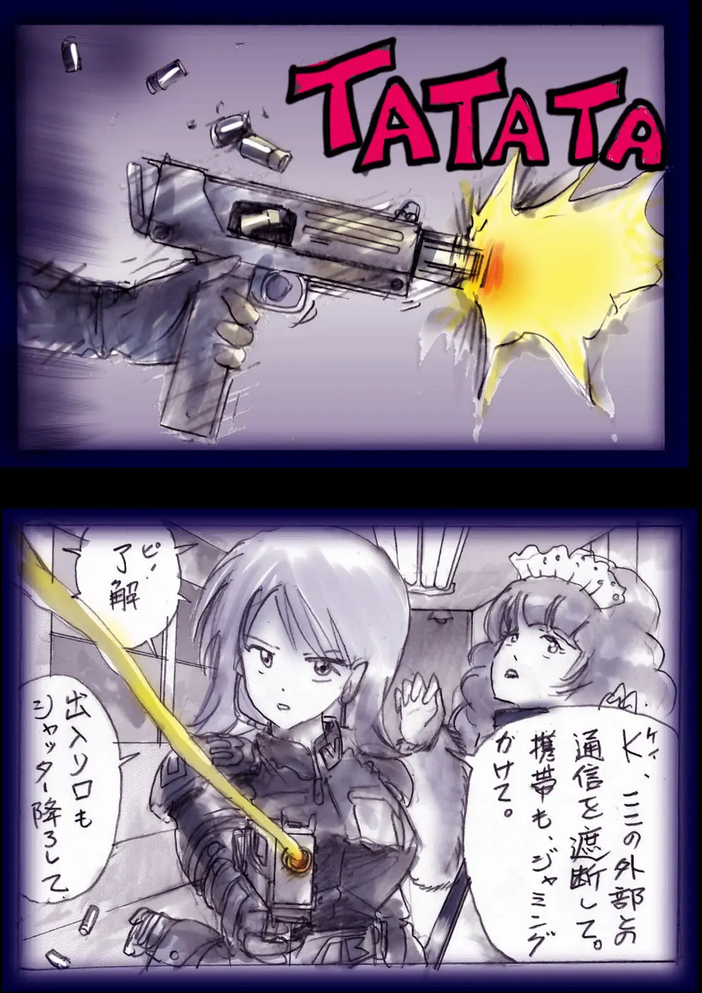 特警第4小隊 真人隊長の女体陥落 - page141