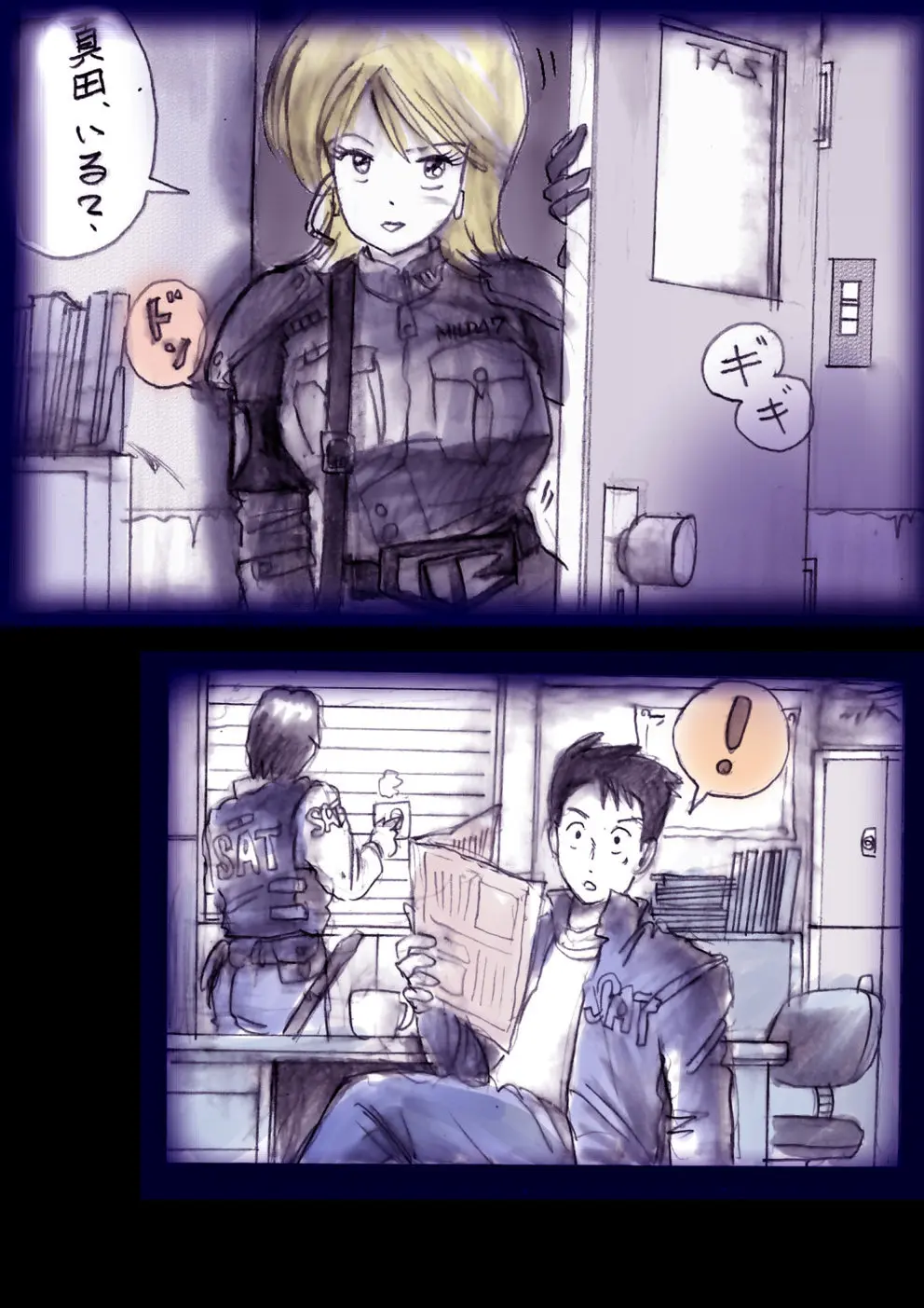 特警第4小隊 真人隊長の女体陥落 - page143