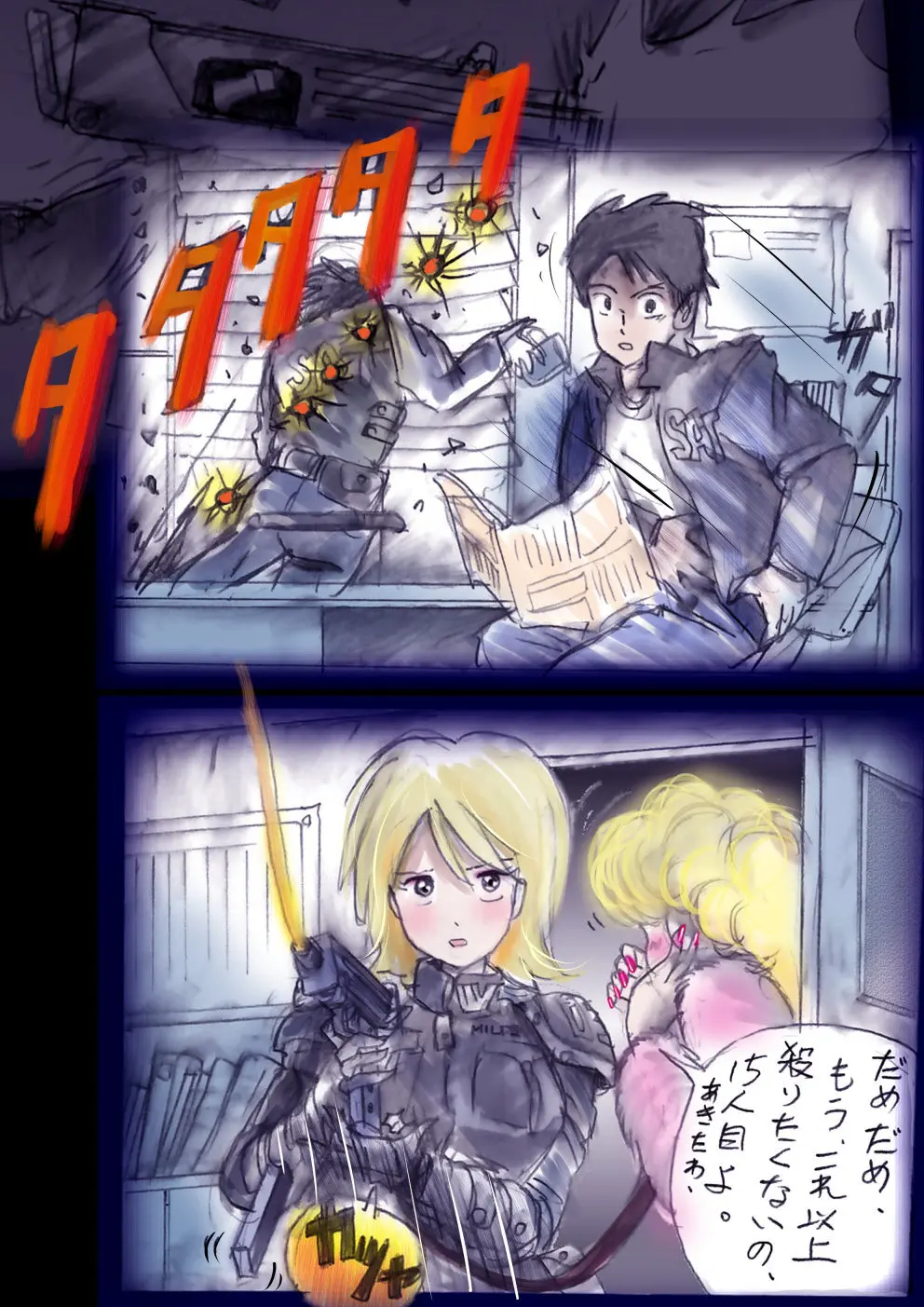 特警第4小隊 真人隊長の女体陥落 - page144