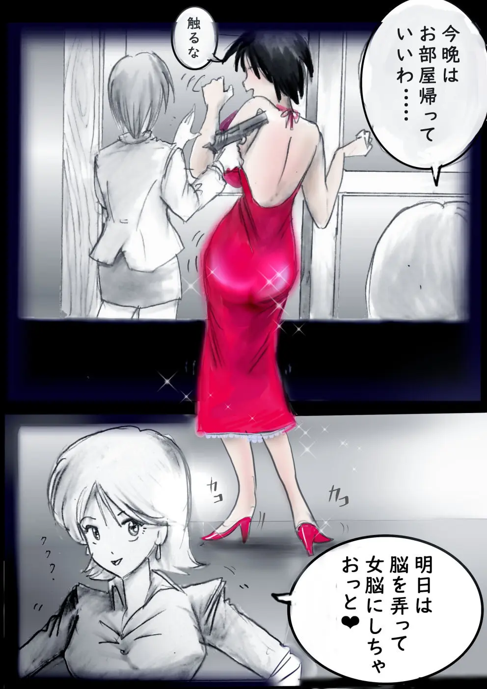 特警第4小隊 真人隊長の女体陥落 - page15