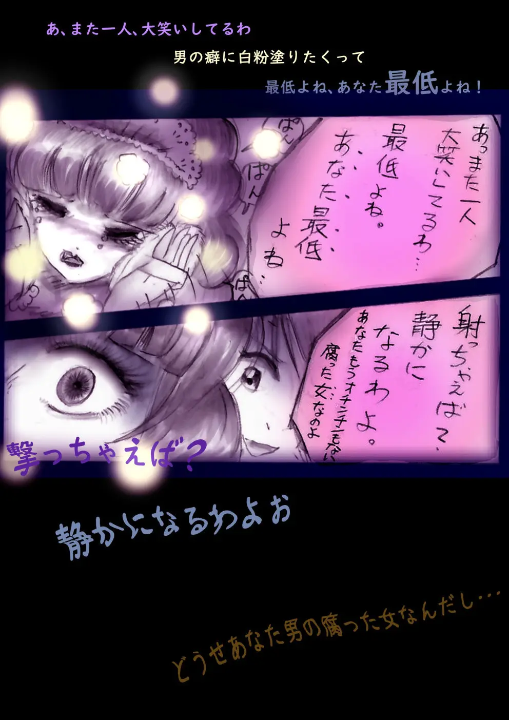 特警第4小隊 真人隊長の女体陥落 - page157