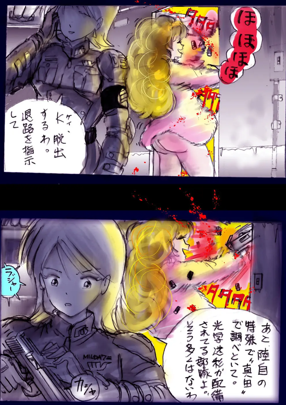 特警第4小隊 真人隊長の女体陥落 - page160