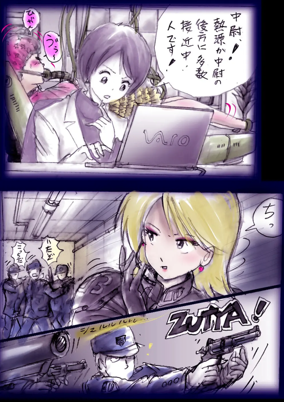 特警第4小隊 真人隊長の女体陥落 - page161