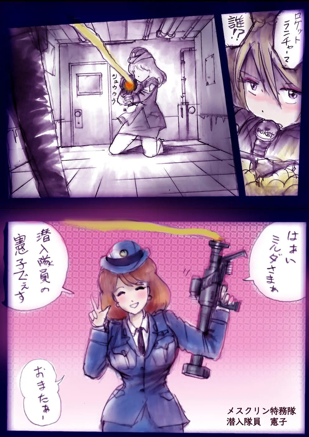 特警第4小隊 真人隊長の女体陥落 - page163
