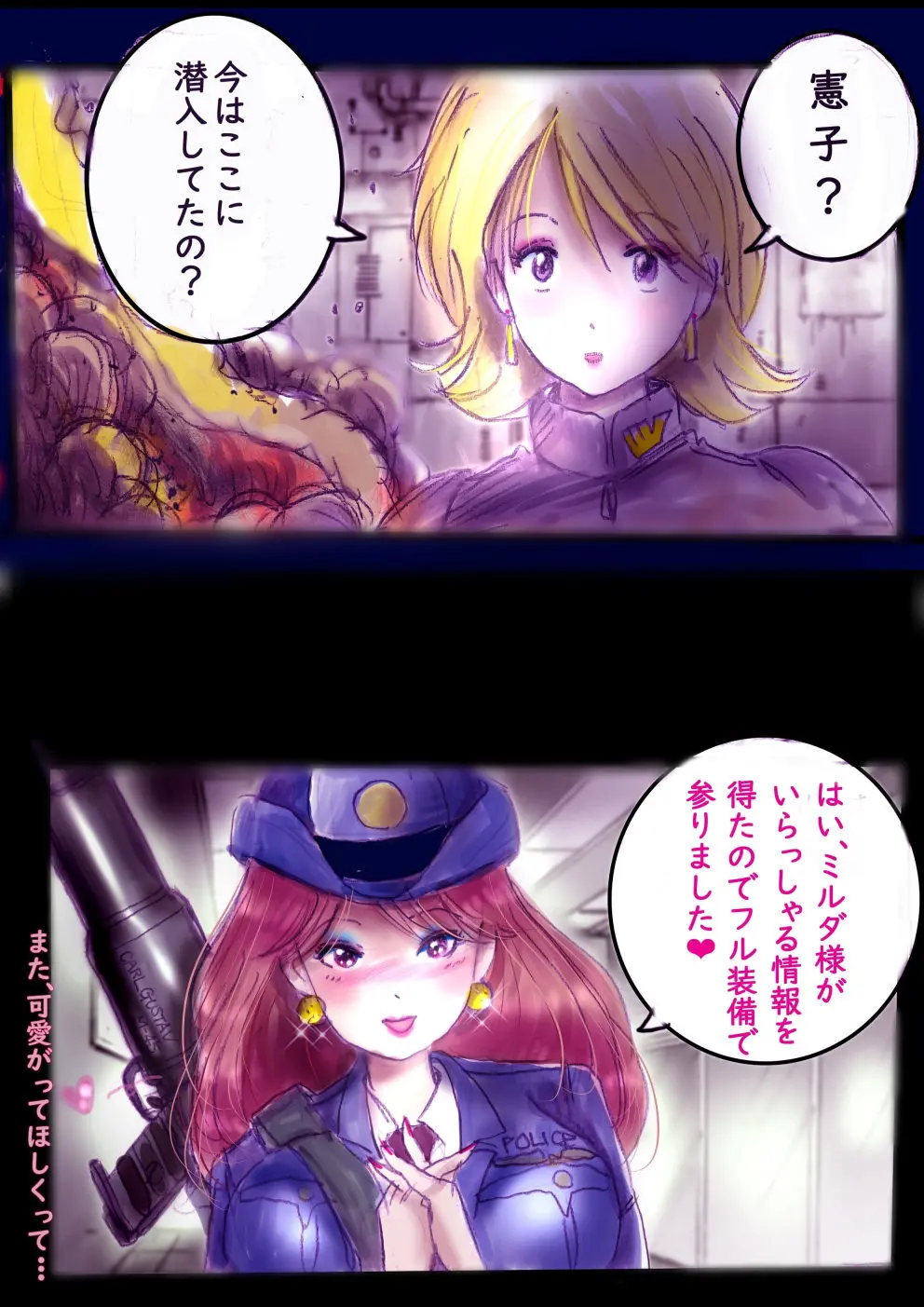 特警第4小隊 真人隊長の女体陥落 - page164