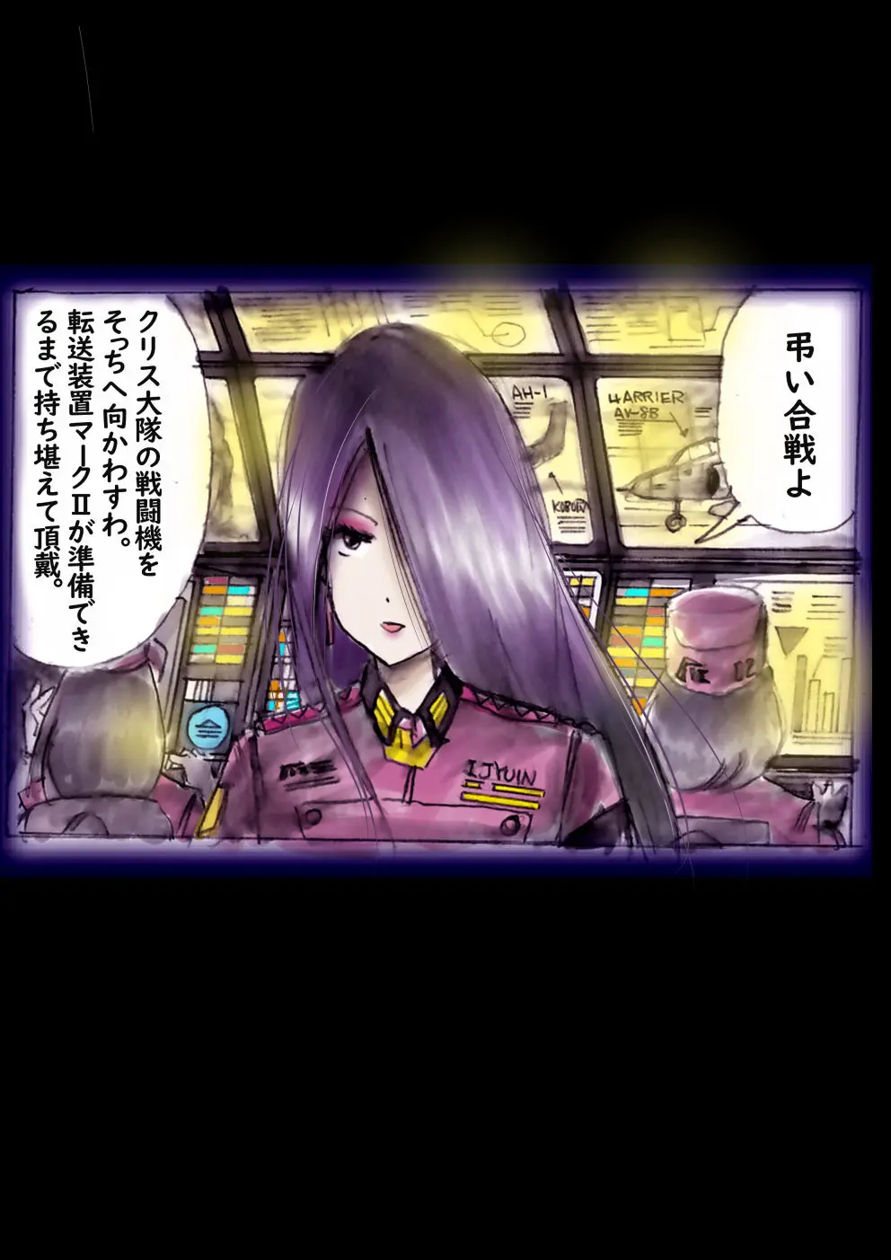 特警第4小隊 真人隊長の女体陥落 - page169