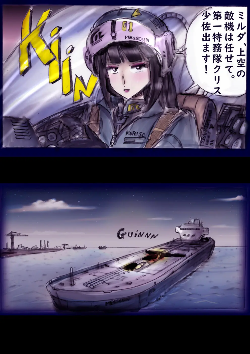 特警第4小隊 真人隊長の女体陥落 - page170